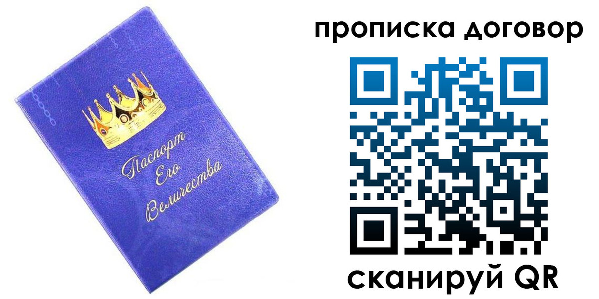 купить прописку в Малоярославце