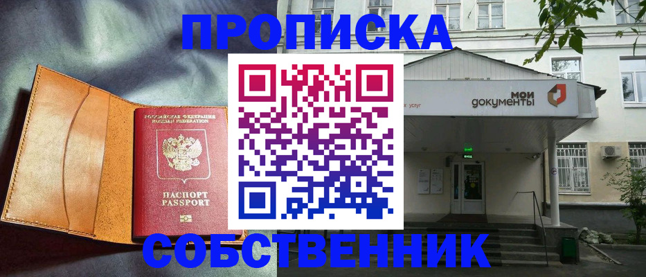 прописка в квартире в Малоярославце